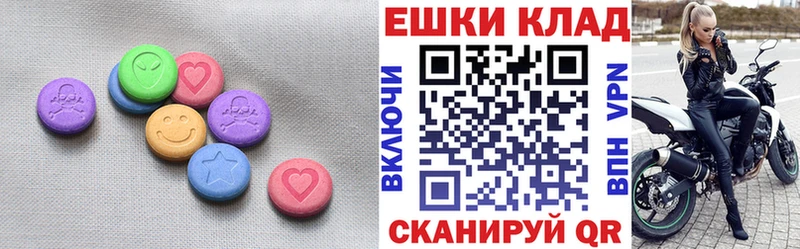 ЭКСТАЗИ 280мг  Котельниково 