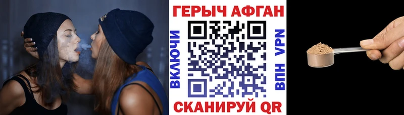 ГЕРОИН афганец  Котельниково 