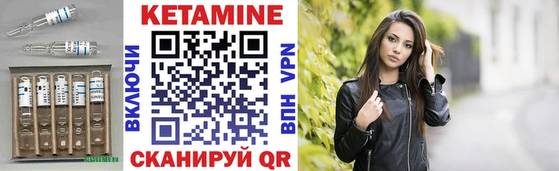 Кетамин VHQ  купить закладку  Котельниково 