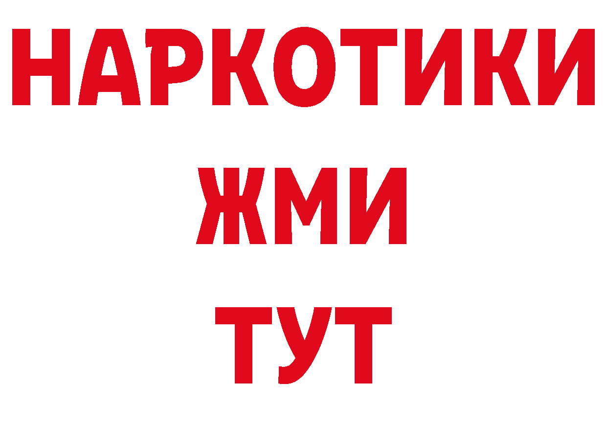 Бутират бутик вход дарк нет ОМГ ОМГ Котельниково