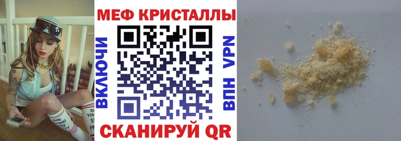 блэк спрут tor  наркота  Котельниково  МЯУ-МЯУ 4 MMC 