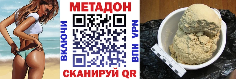 МЕТАДОН белоснежный  Котельниково 